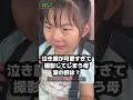 【片麻痺】泣いている姿が可愛すぎる娘。。。#障害児#幸せ#育児#親子#可愛い#歩行訓練#片麻痺#左麻痺#歩行#介助歩行#涙#号泣