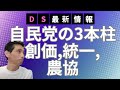 2/9DS情報:石破 アメリカへの手土産1兆ドル/岩屋外務辞任/イランの終焉/DSの盗んだ数兆ドルの銀/USAIDデータはNTTが管理/自民党の3本柱 農協,創価,統一