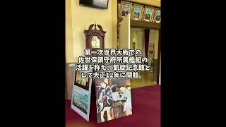 【雑学】紋様の謎！西洋建築にギリシャと中華が見えた？！ #雷紋 #ラーメンどんぶり