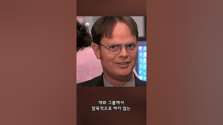 눈치 없는 사람 특