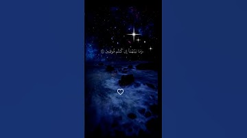 مشآءالله تبارك الله #صوت_جميل #شيخ شريم #تلاوة_خاشعة #رح_سمعك #viral #fyp#300k#fyp#foryou #viral