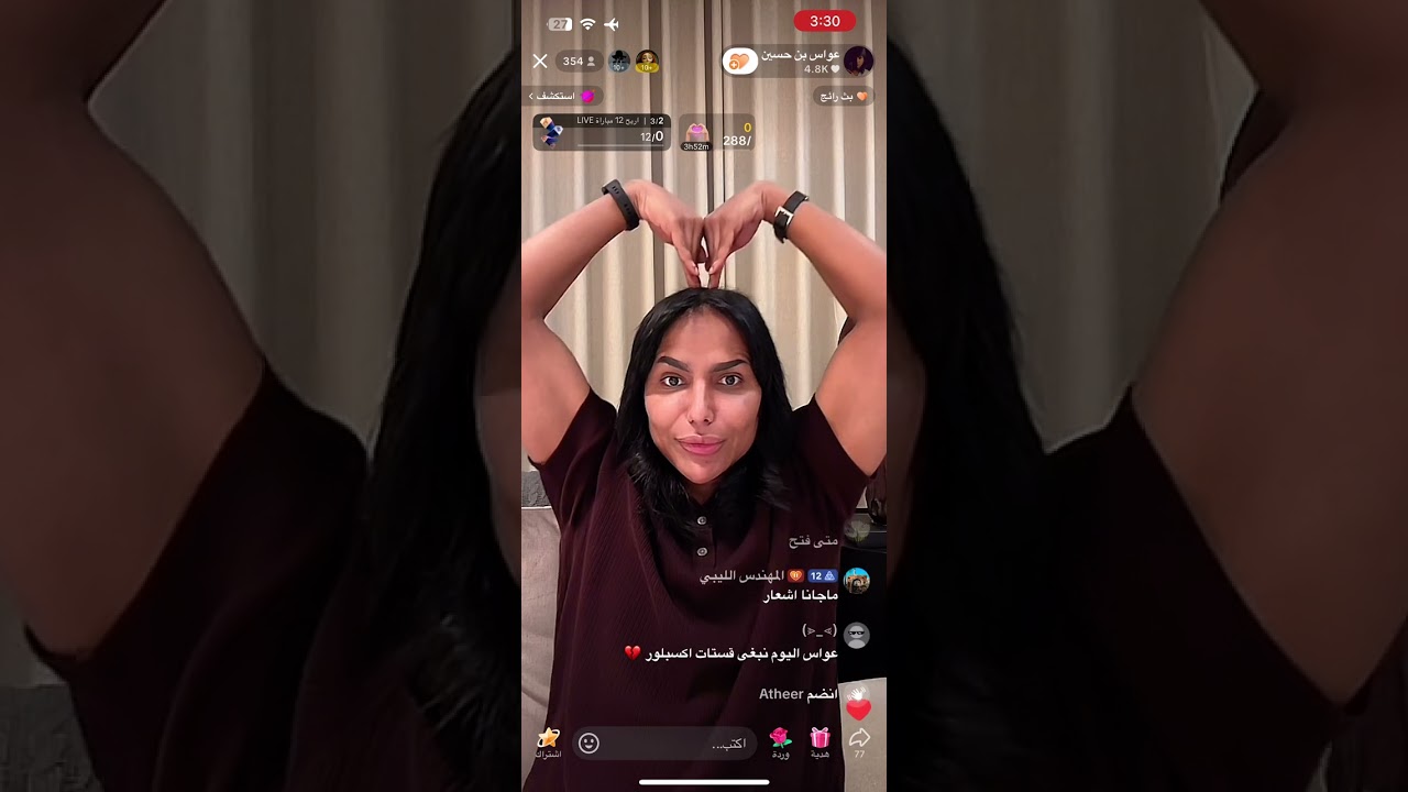 عواس مع دنيا غسلو ركن🤣+قست عواس مع شوشو العجمي5 أغسطس، 2025