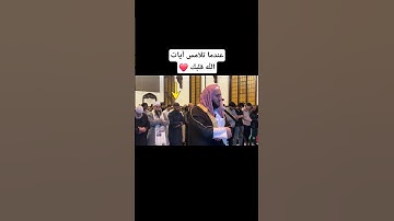 من أجمل ما قرأ || سورة الفرقان || تلاوة خاشعة ومؤثرة || القارئ جميل الإبريق #taraweeh #الرحمن