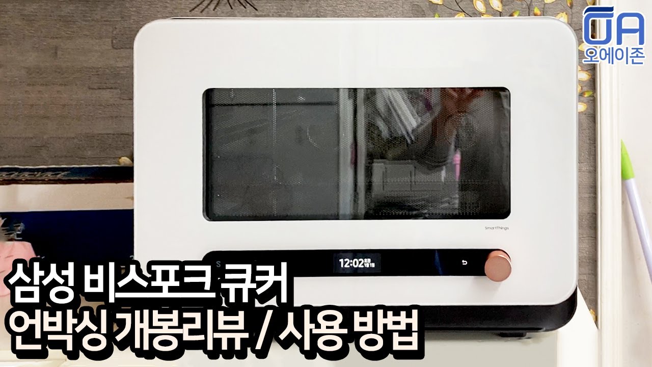 [ENG]삼성 BESPOKE 큐커 MO22A7797CW 언박싱 개봉리뷰 사용방법/복합형오븐 스캔쿡 Samsung BESPOKE