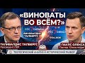 «Виноваты во всём?» Критический анализ проповеди А. Ледяева. Перевод программы 