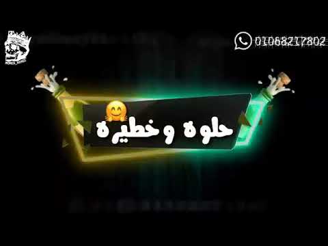 شقلطوني شقلطوني حسن شاكوش بحر بيرة