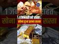 Gold Price Today | Silver Price Today | Gold rate | gold price prediction 2026