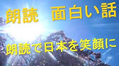 面白い話 総まとめ