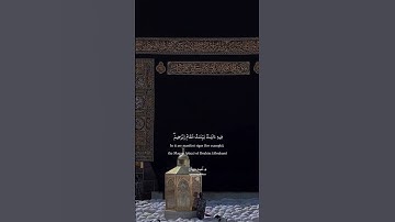 قل صدق الله ...  آيات بينات بصوت القارئ الشيخ د. أحمد ديبان