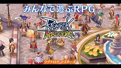 ラグナロクマスターズ ハンター転職試験 攻略実況動画まとめ Youtube