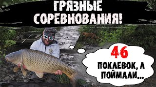 ГРЯЗНЫЕ соревнования. Жесткая битва на водоеме Высокополье