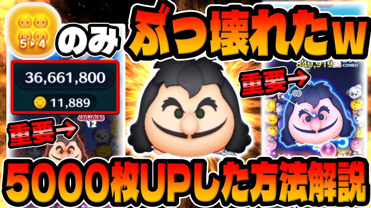 フック 船長 ツムツム