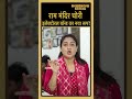 अयोध्या राम मंदिर पर डाका?🥷💥💰चोरी या इलेक्टोरल बॉन्ड का नया रूप? यह चंदा है या नई वसूली?🤔🔥#shorts