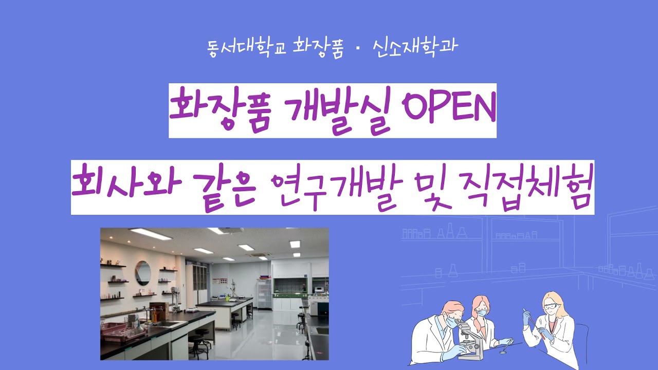 동서대학교/학부 - 나무위키 동서대학교/학부 - 나무위키