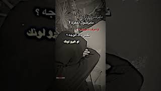 مايرضون احفرك وعرف شلونك💜🥺لايك بليز دخلو قناتي تعجبكم😍♥