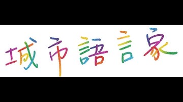 城市語言家「分享會」 -  Revit API 工具展示 # 01 智慧篩選器