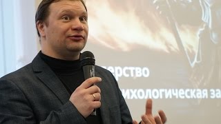 Алексей Моров - Лидерство как психологическая защита