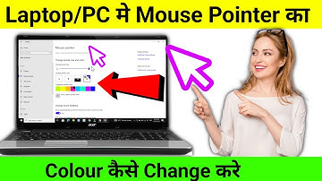 Mouse Pointer ka Colour Kaise Change Kare | How to Change Color On Mouse Pointer