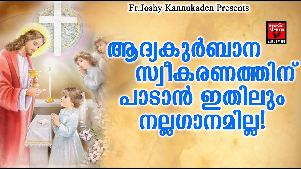 Inente Ullil Vazhan  Christian Devotional Songs Malayalam 2020  FrJoshy Kannukaden  Kester