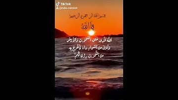 سورة إبراهيم آية 32 .. عبد الباسط عبد الصمد