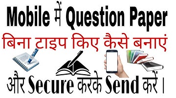 Mobile में बिना टाइप किए Question पेपर कैसे बनाएं ।। Question Paper In Mobile Without Typing