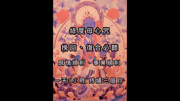 愛情的佛咒 愛情的佛咒