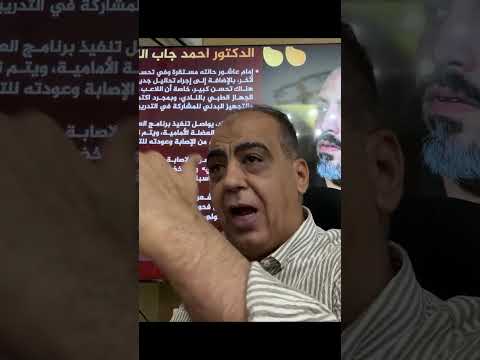 صدمة غياب إمام عاشور Shorts