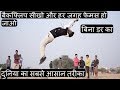 How To Do Backflip In Hindi (Very Easy)