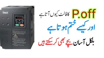 "How to Fix P.OFF Fault in INVT VFD Inverter | Troubleshooting Guide"