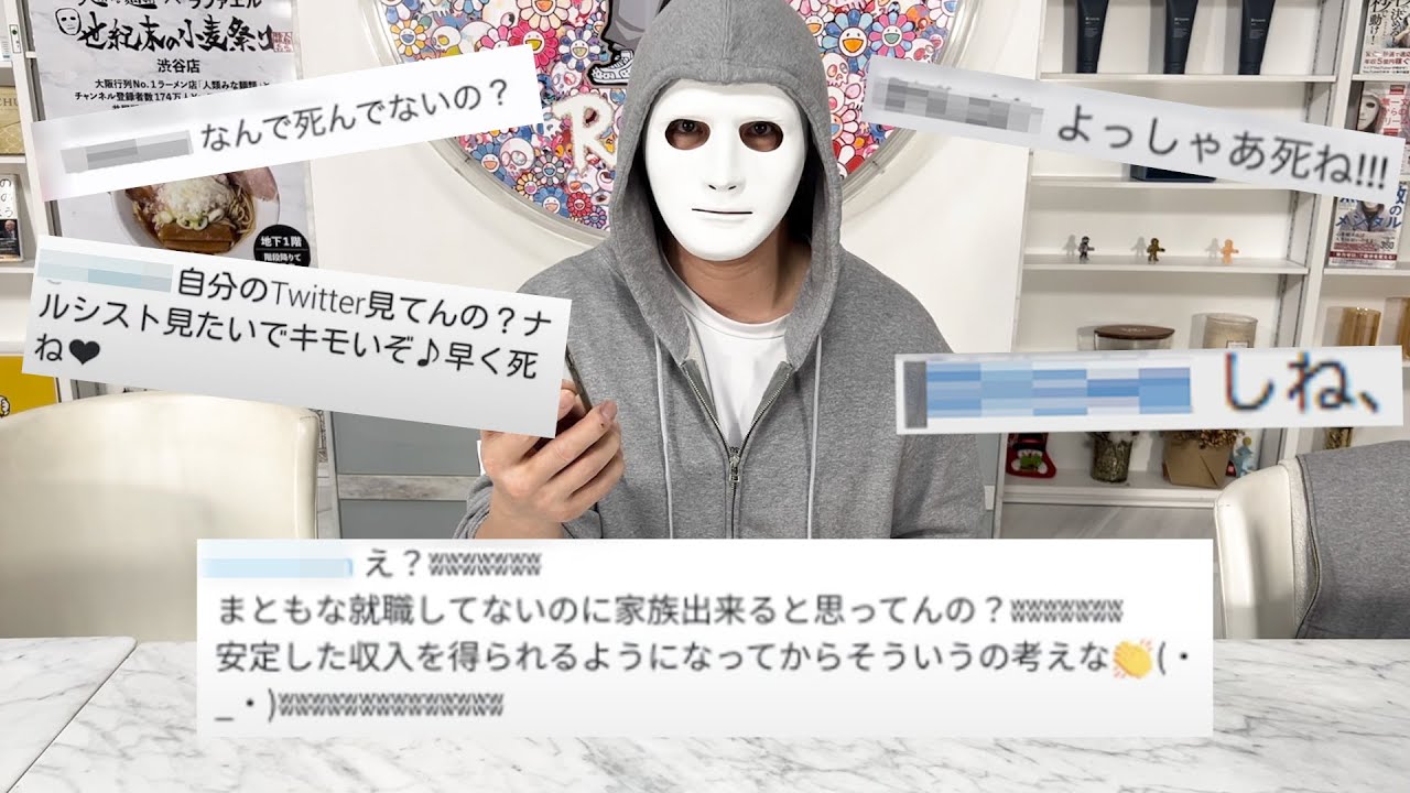 誹謗中傷してる人へ【ラファエル】