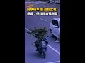 【停紅燈自備樹蔭】高雄阿姨騎車載超巨盆栽！視線遮擋照上路 #Shorts
