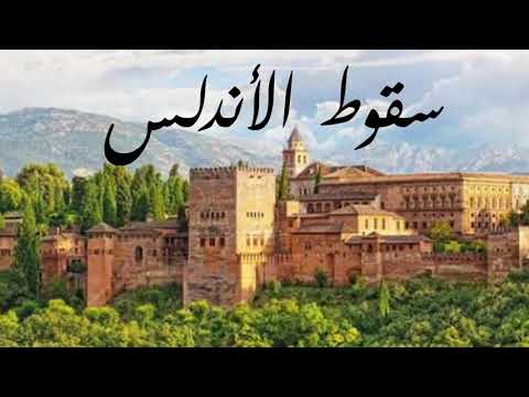 قصيدة ابن الأبار خيل الأندلس