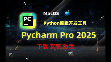 【Mac】PyCharm Pro 2025 Python 编辑开发工具 下载安装激活教程