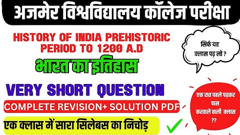 ba part 1 semester 2 history || history of india prehistoric period to 1200 a.d