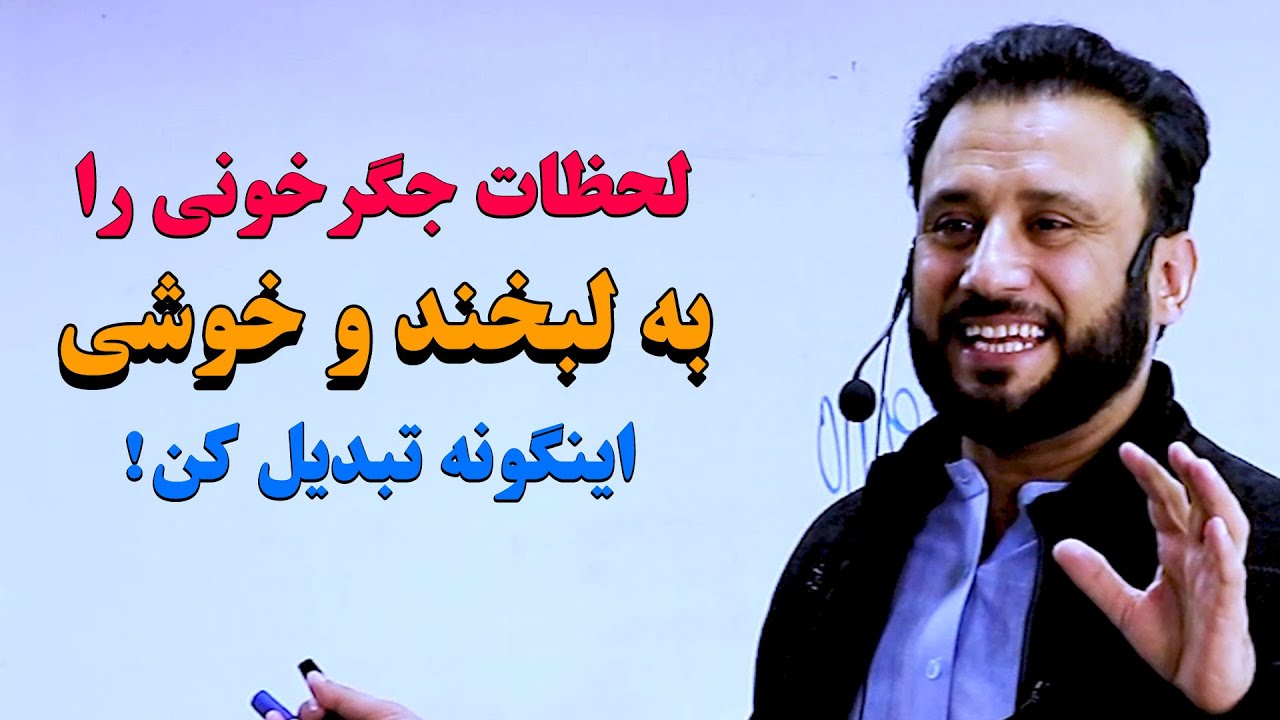 با این تکنیک ها و این راهکارها میتوانی بزرگترین جگرخونی ها را به لبخند و خوشی دایمی تبدیل کنی .