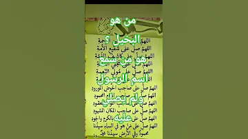 البخيل من سمع اسم الرسول ولم يصلي عليه صلوا على النبي محمدﷺ صلوا على النبي محمدﷺ وصلوني20kمشترك 