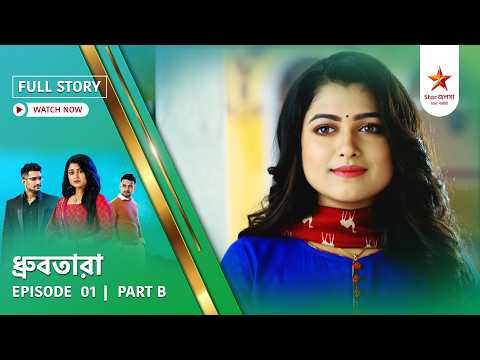 Full Story | Dhrubatara | Episode 01 | Part B