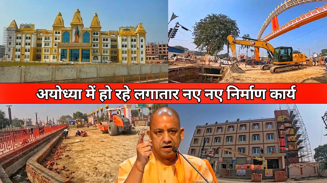 Ayodhya dharampath marg latest update/Ayodhya city redevelopment update/Ayodhya development update 