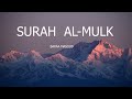 Surah Al-Mulk | by Baraa Masoud | Beautiful recitation | meditation | Al-Mulk with urdu translation