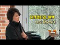 다큐멘터리_여백 / 나도 할 수 있다 / 모이라(#치유숲모이라#치유#모이라#임업후계자양성교육센터)