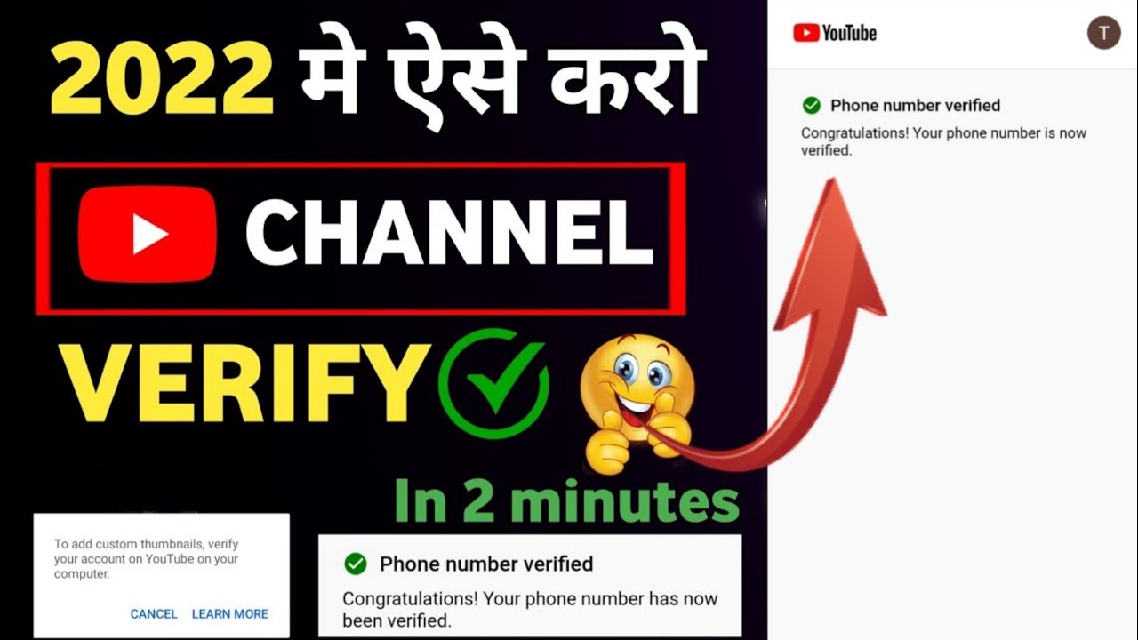 Youtube Channel Verify Kaise Karte Hai 2022 | How To Verify Your ...