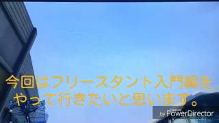 #11[GTA5]・バイクフリースタント入門編やっていくよ！ screenshot 5