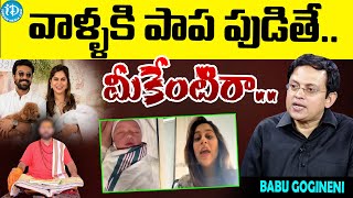 వాళ్ళకి పాప పుడితే.. మీకేంటిరా.. | Babu Gogineni On Ram Charan - Upasana Baby Viral News