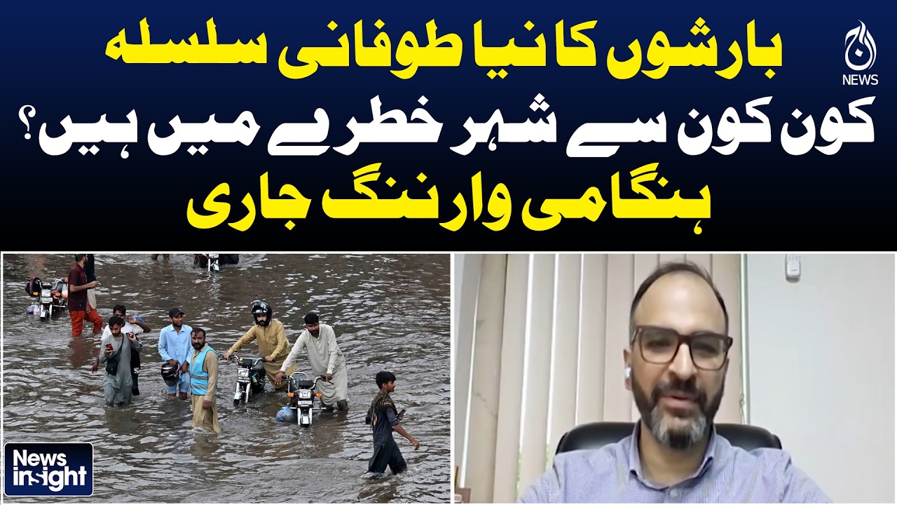 Rain Alert Pakistan | Heavy Monsoon System Threatens Major Cities | Flood Warning - Aaj News