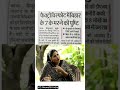 देश में हादसा कहीं भी हो Bihar से पलायन करके गए लोग ही मारे जाता हैं: PK #shorts #prashantkishor