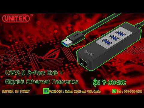 รีวิว USB3.0 3-Port Hub + Gigabit Ethernet Converter Y 3045C