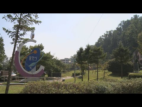 용인시, <strong>여의도</strong> 절반 <strong>크기</strong> 공원 조성 추진 / 연합뉴스TV (YonhapnewsTV)