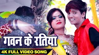 AKHILESH RAJ || 2018 का सुपरहिट कम्पीटिशन || Gawan Ke Ratiya || Bhojpuri Hit Songs || Bihariwood chords