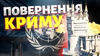 Терміново з ООН! ПОВЕРНЕННЯ Криму: Україна назвала головну УМОВУ ЗАКІНЧЕННЯ ВІЙНИ
