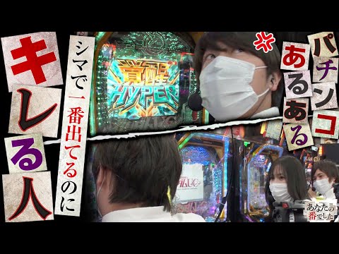 キレながら出してみました【あなたの番でした 第26話(2/4)】【Pフィーバー 機動戦士ガンダムユニコーン】《諸積ゲンズブール》《橘リノ》《コウタロー》[ジャンバリ.TV][パチスロ][スロッ